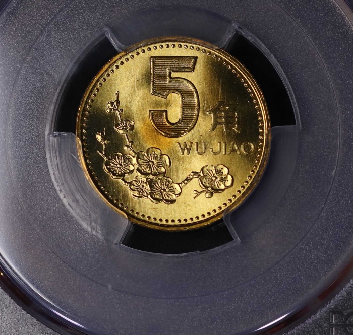  1999年中华人民共和国流通硬币5角普制 PCGS MS 68
