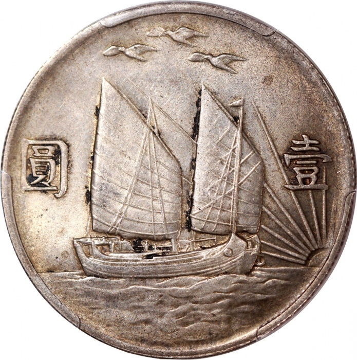  孙像三鸟民国21年壹圆银币 PCGS AU Details