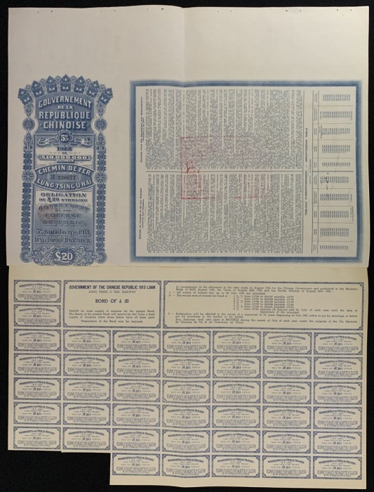  1913年陇秦豫海铁路债券，面值20镑，编号B230677，直式，附息票，AEF，纸边平整，保存完好，左方有细孔