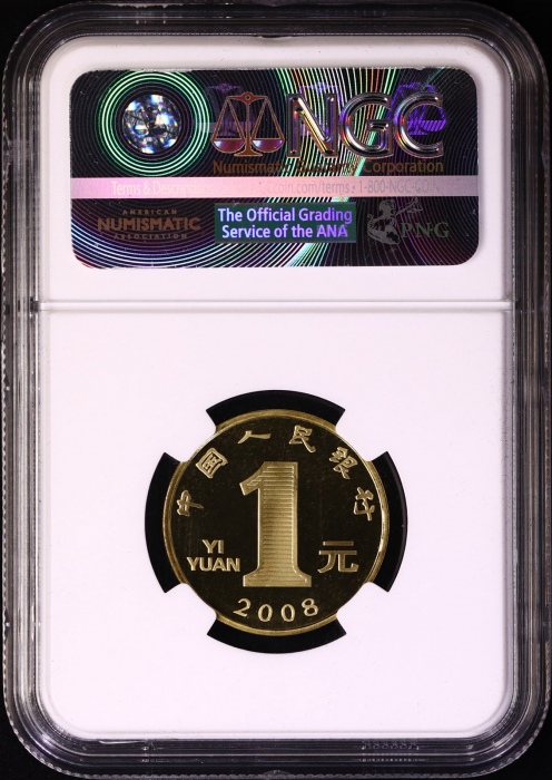  2008年戊子(鼠)年生肖纪念1元精制 NGC PF 69