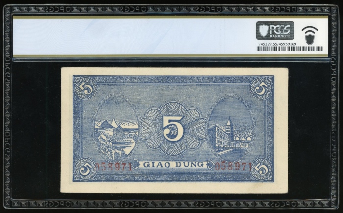  民国三十年北海银行伍圆，胶东地名，编号058971，PCGS Banknote 55