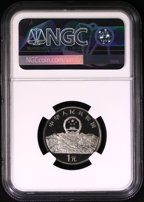  1995年联合国成立五十周年纪念1元精制 NGC PF 66