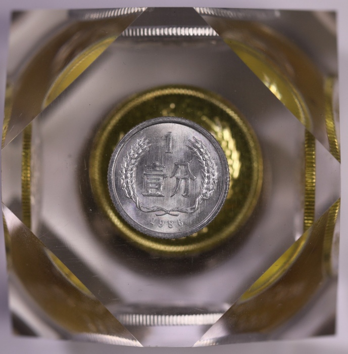  上币多棱水晶球（元币1980有砖版）