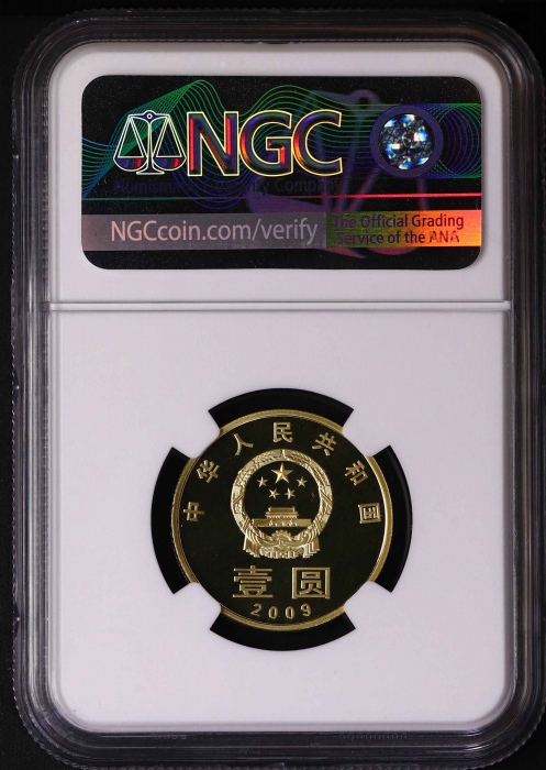  2009-2010年环保精制币 NGC PF69UC