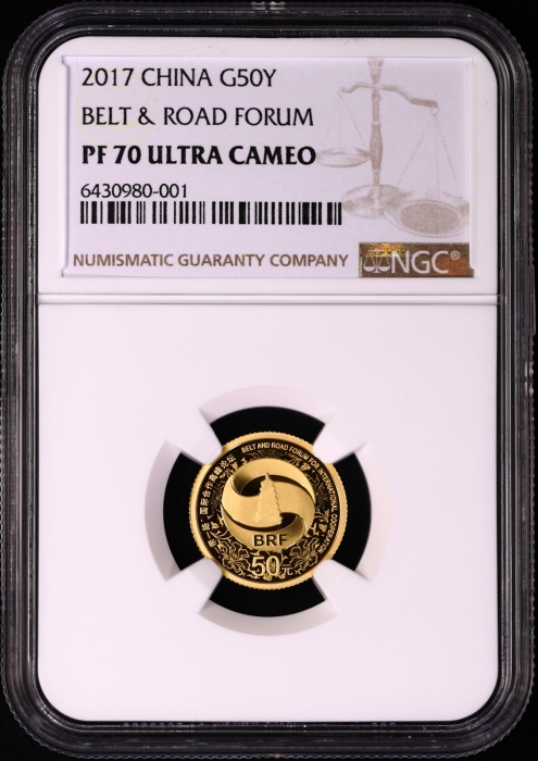  2017年“一带一路”国际合作高峰论坛金银币  NGC PF70UC /70UC/69UC