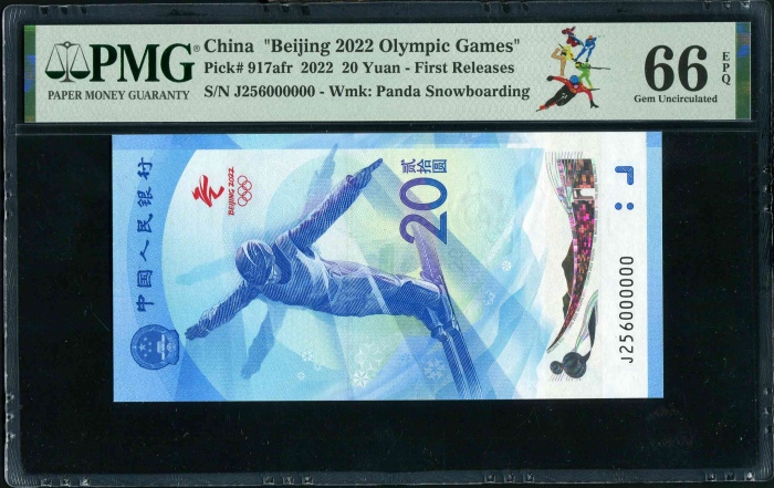  2022年冬奥纪念钞-雪钞 PMG 66EPQ（尾000000）