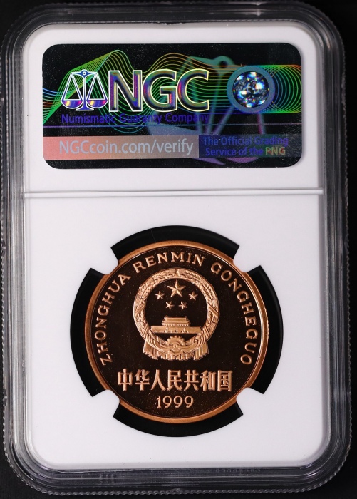  1999年中国珍稀野生动物纪念5元金斑啄凤蝶精制 NGC MS 69