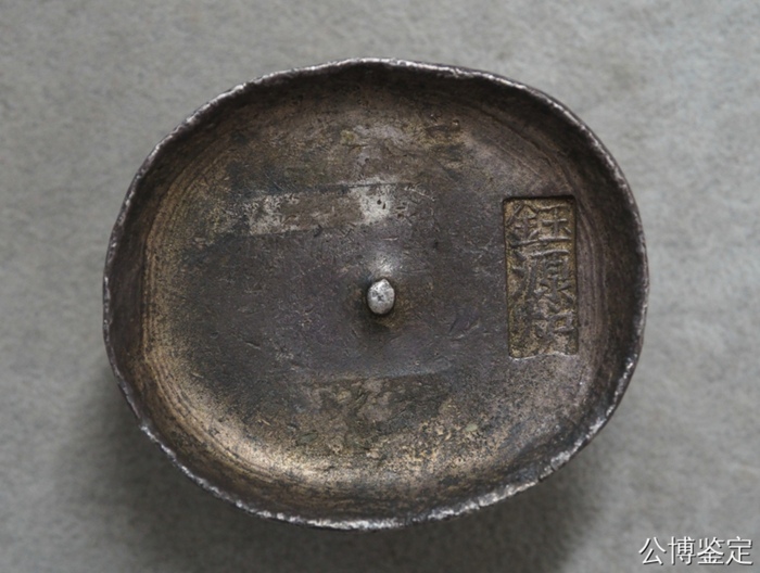  清代四川“钰源炉”十两圆锭 GBCA MS61