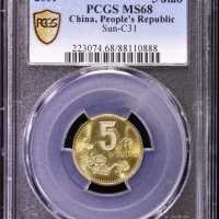  2001年中华人民共和国流通硬币5角 PCGS MS 68