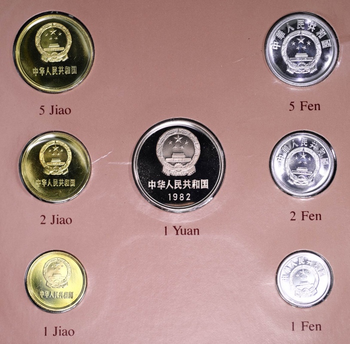 1982年中华人民共和国流通硬币精制套装 完未流通