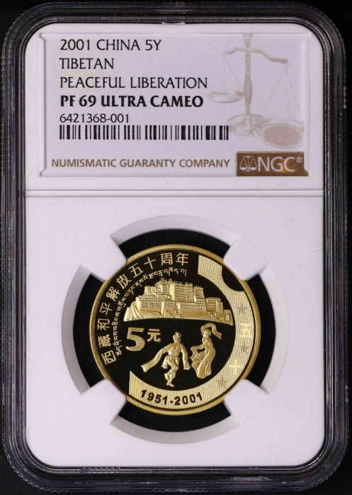  2001年新西藏精制币3枚 NGC PF69UC