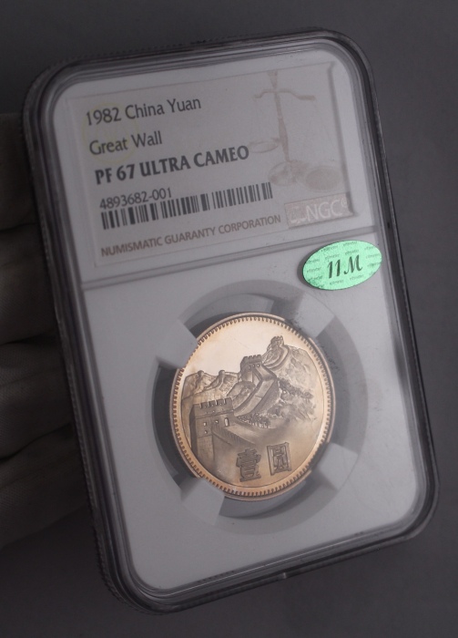  1982年中华人民共和国流通硬币壹圆精制 NGC PF 67