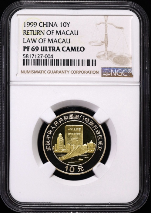  1999年庆祝中华人民共和国澳门特别行政区成立10元基本法精制 NGC PF 69