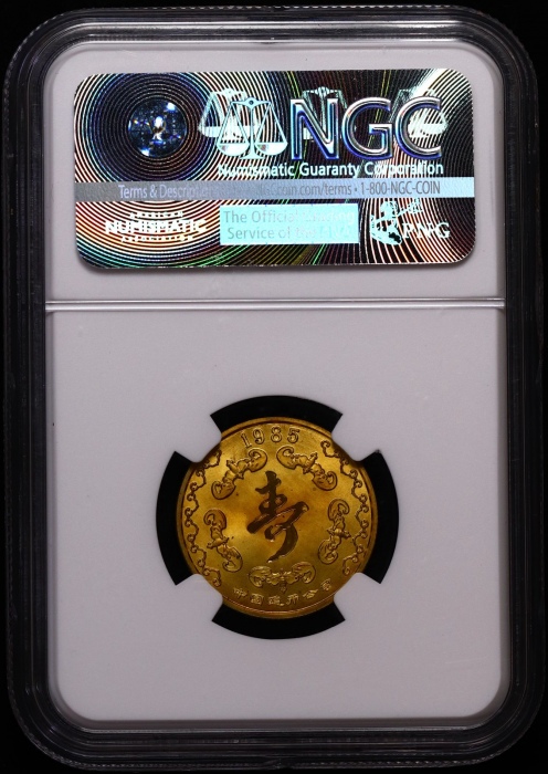  1985年精制牛章4枚 NGC PF 66