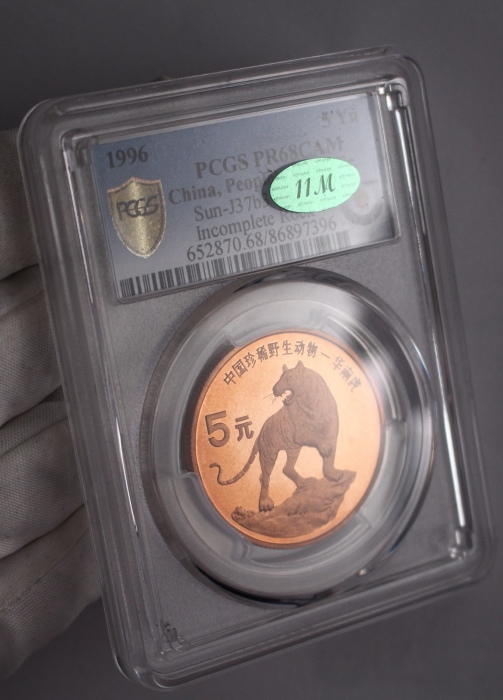  1996年中国珍稀野生动物纪念5元华南虎精制 PCGS Proof 68