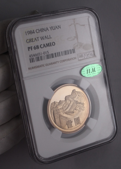  1984年中华人民共和国流通硬币壹圆 NGC PF 68