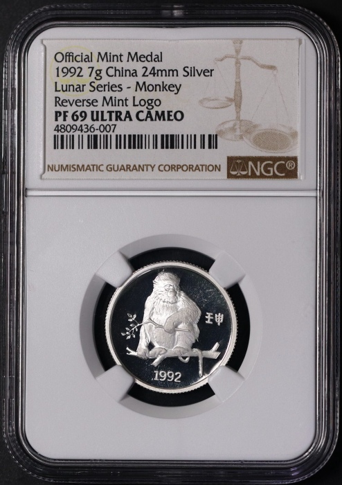  1992年上币生肖猴精制银章 NGC PF 69