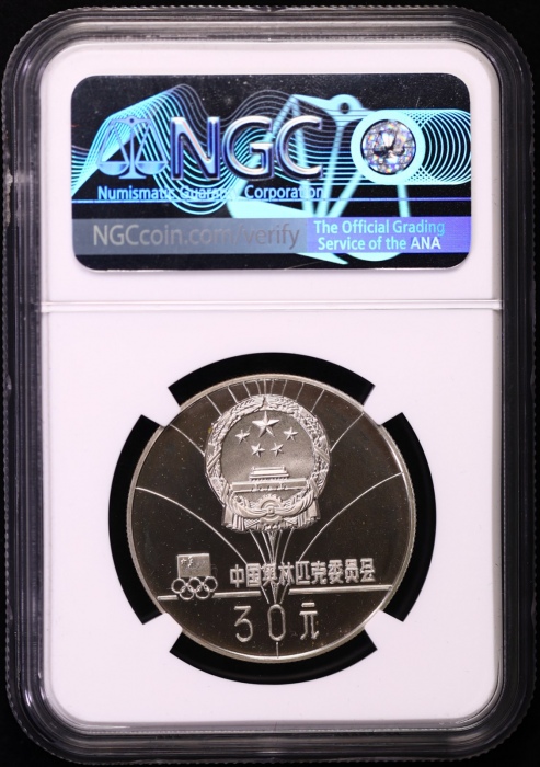  1980年第十三届冬奥会纪念银币15克女子速度滑冰 NGC PF 69