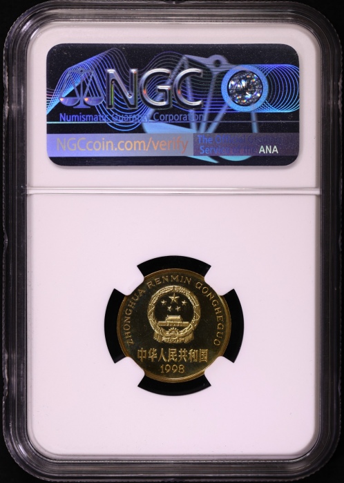  1998年中华人民共和国流通硬币5角精制 NGC PF 68