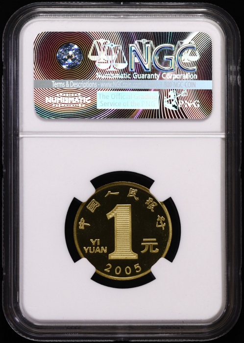  2005年乙酉(鸡)年生肖纪念1元精制 NGC PF 69