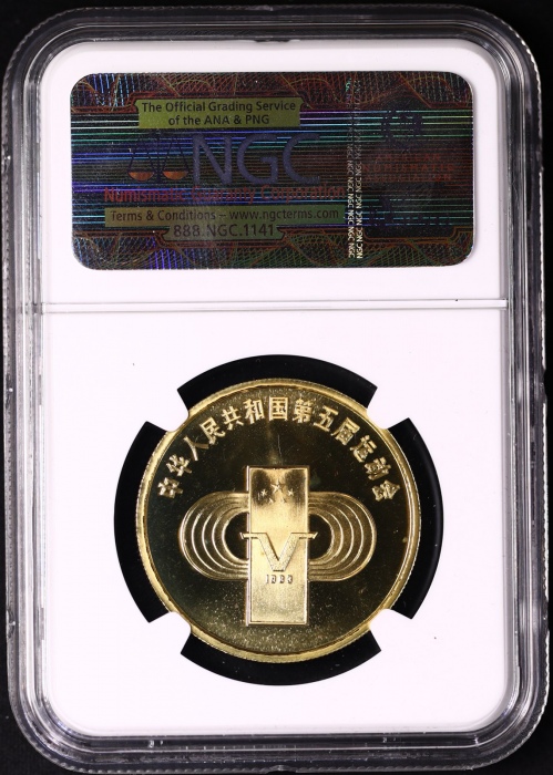  1983年上币第五届运动会精制铜章 NGC PF 69