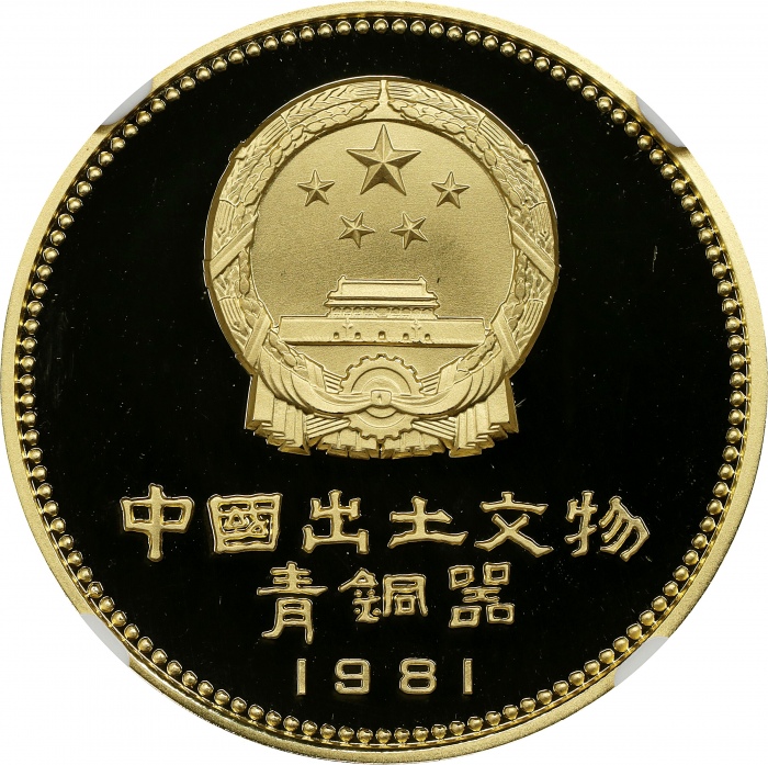  1981年中国出土文物(第1组)纪念金币全套4枚 NGC CHINA. Bronze Age Artifacts Gold Proof Set (4 Pieces), 1981. Archaeolog