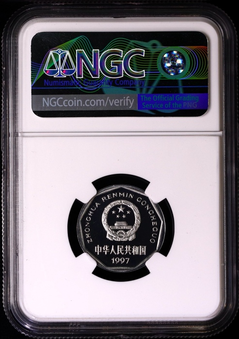  1997年中华人民共和国流通硬币1角精制 NGC PF 69
