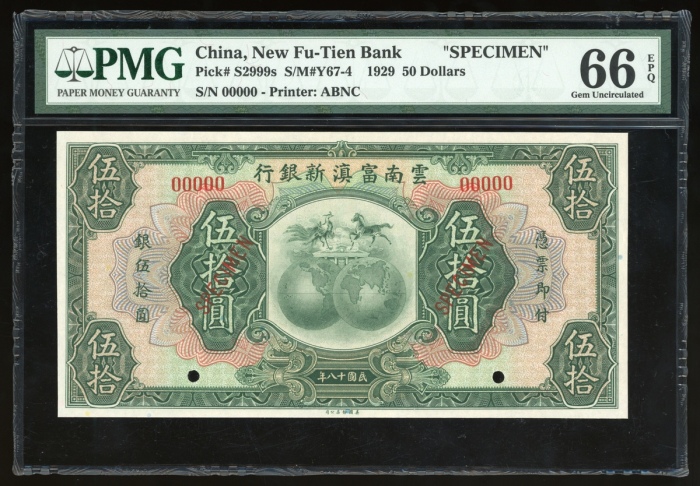  民国十八年云南富滇新银行伍拾圆样票，编号00000，无签名，PMG 66EPQ，本版罕见背面无黏贴痕迹之高分美品