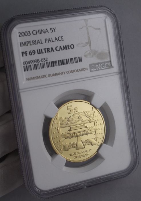  2003年世界文化遗产纪念5元明清故宫精制 NGC PF 69