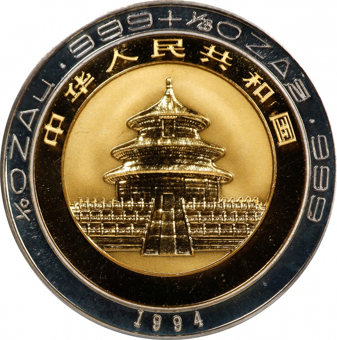  1994年熊猫纪念双金属金银币1/10+1/28盎司 PCGS Proof 69 CHINA. Bimetallic 10 Yuan, 1994. Panda Series.
