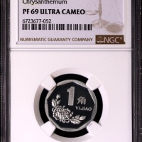  2000年中华人民共和国流通硬币1角精制 NGC PF 69
