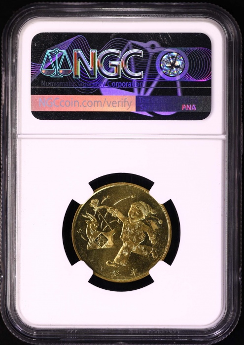  2003年癸未(羊)年生肖纪念1元样币 NGC MS 64