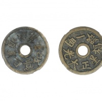  清代万事如意正大光明花钱 GBCA 古-美品 85