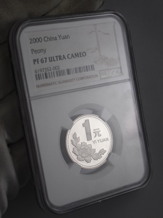  2000年中华人民共和国流通硬币1元精制 NGC PF 67