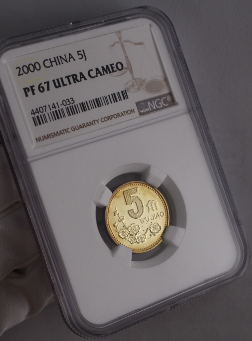  2000年中华人民共和国流通硬币5角精制 NGC PF 67