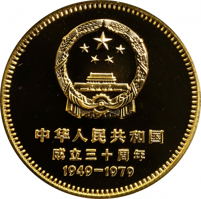  1979年中华人民共和国成立30周年纪念金币1/2盎司全套4枚 完未流通 CHINA. Chinas Founding Anniversary 400 Yuan Proof Set (4 Pieces