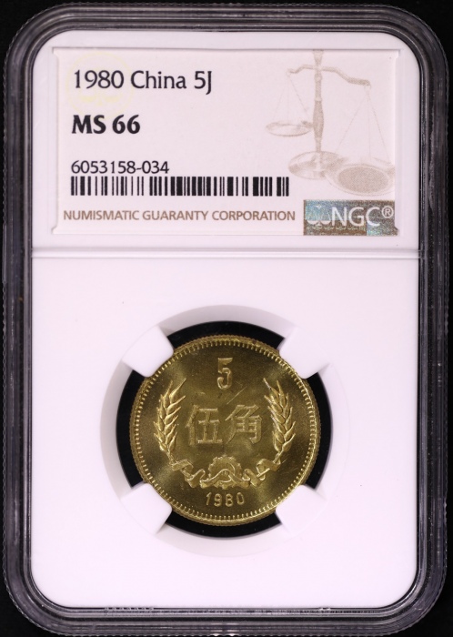  1980年普制角币 NGC MS66/66/65（部分错标）