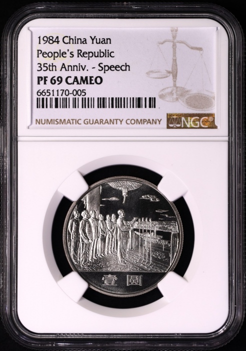  1984年建国35周年精制币 NGC PF69CA/69CA/68CA（沈阳版）
