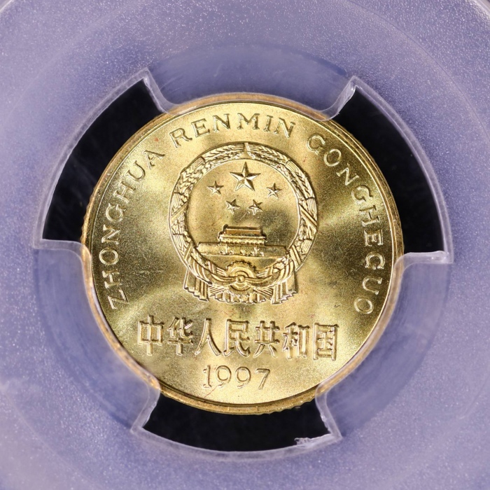  1997年中华人民共和国流通硬币5角普制 PCGS MS 68