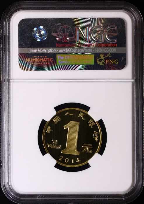  2014年甲午(马)年生肖纪念1元精制 NGC PF 69