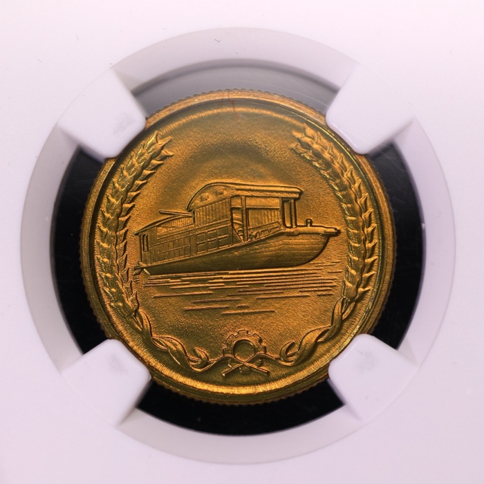  1991年建党70周年普制铜章 NGC MS 69