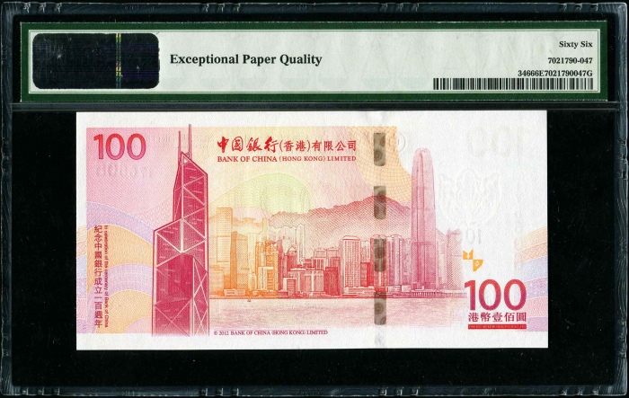  2012年香港中银100周年纪念钞 PMG 66EPQ