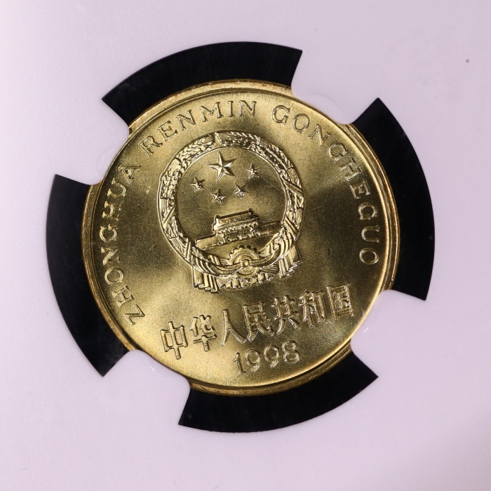  1998年中华人民共和国流通硬币5角普制 NGC MS 68
