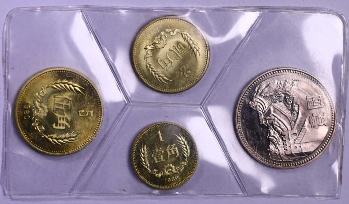  1980年中华人民共和国流通硬币普制套装 完未流通