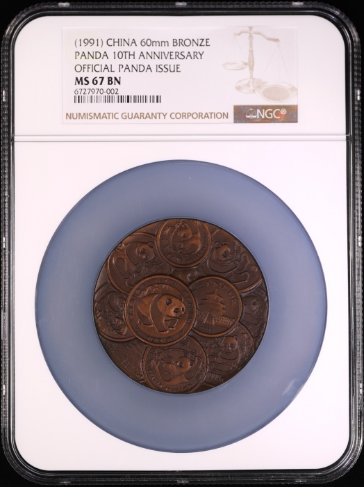  991年熊猫金币发行十周年纪念铜章 NGC MS 67