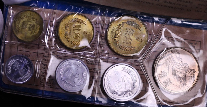  1980年中华人民共和国流通硬币普制套装 完未流通