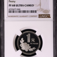  2000年中华人民共和国流通硬币1元精制 NGC PF 68