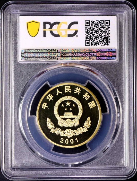  2001年西藏和平解放五十周年纪念5元精制 PCGS Proof 69