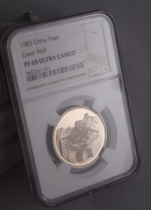 1983年中华人民共和国流通硬币壹圆精制 NGC PF 69