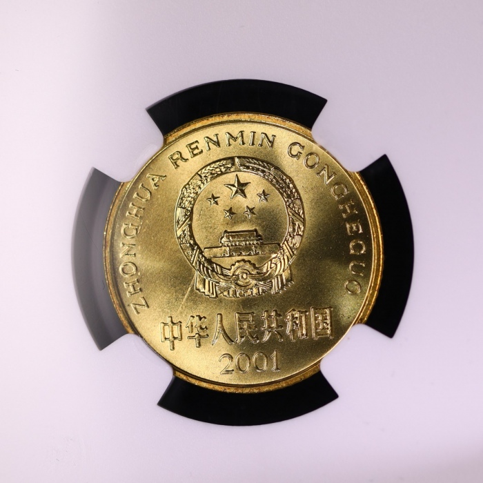  2001年中华人民共和国流通硬币5角 NGC MS 68